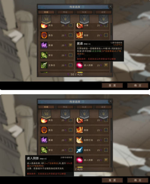《部落與彎刀》手游傳承技能選擇推薦攻略