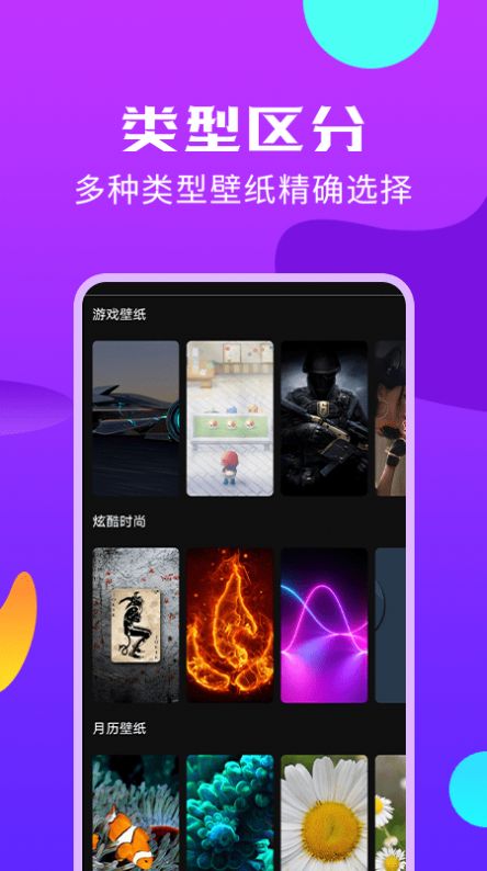 手機(jī)主題桌面壁紙