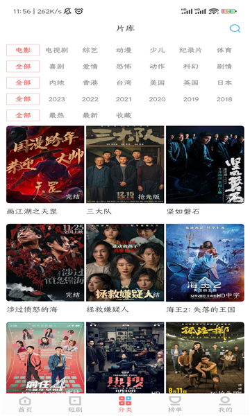 看劇家