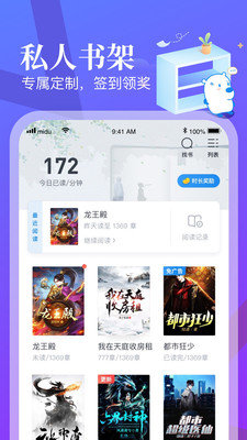 書癡手機純凈版