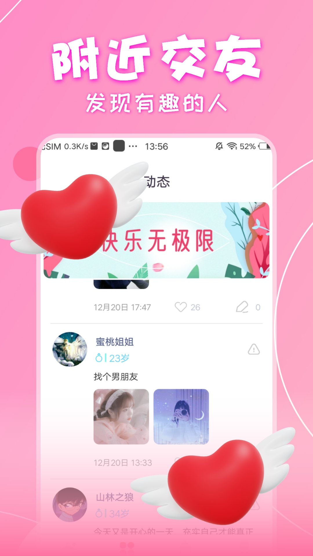 錦里交友
