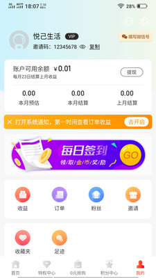 悅己生活