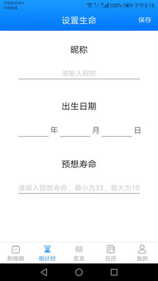 愛刷刷短視頻