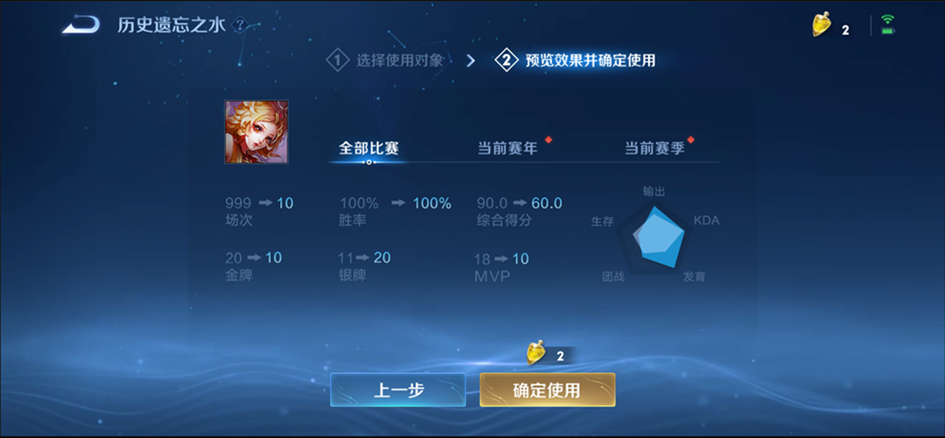 《王者榮耀》遺忘之水作用介紹