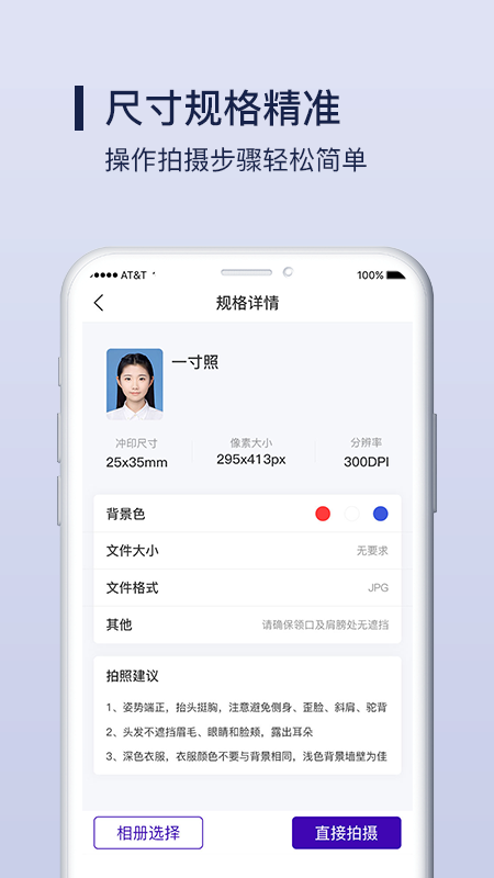Nice證件照制作