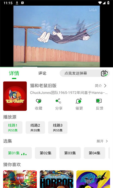 開心動漫