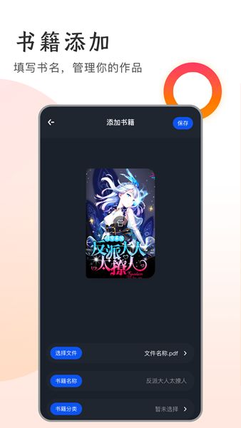 追書大王