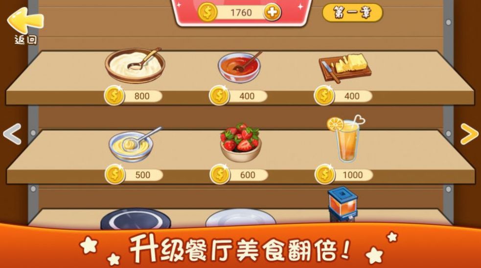 神都廚王號