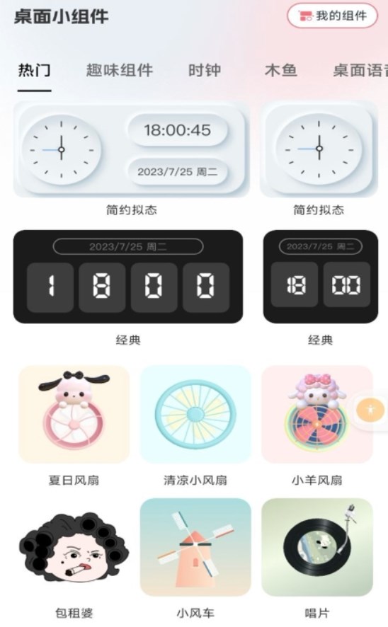 換圖標(biāo)吧