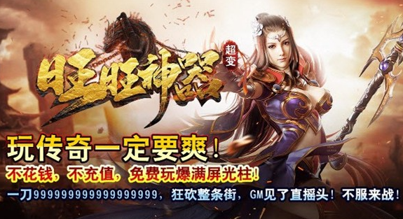 旺旺神器