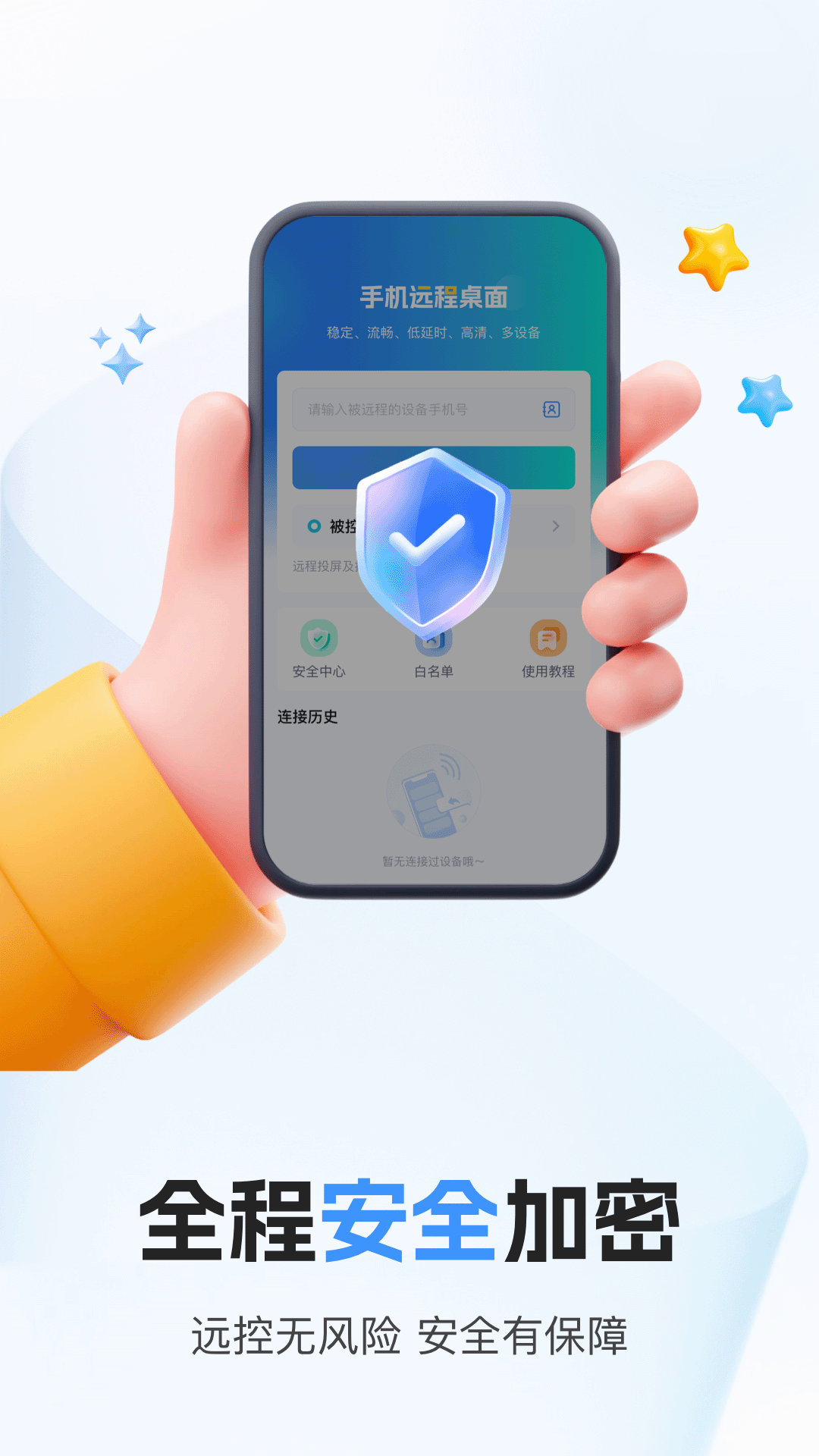 手機(jī)遠(yuǎn)程桌面