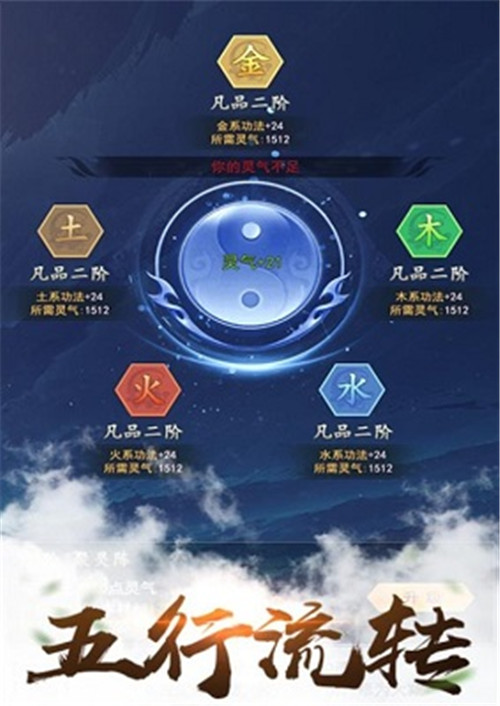 凡人也修仙手機(jī)版