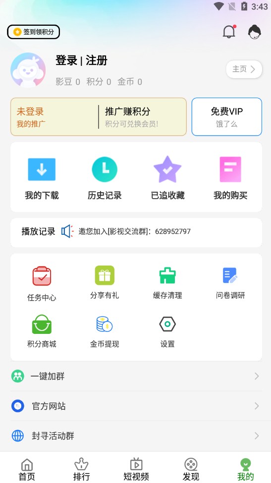 蜂鳥視頻免費版