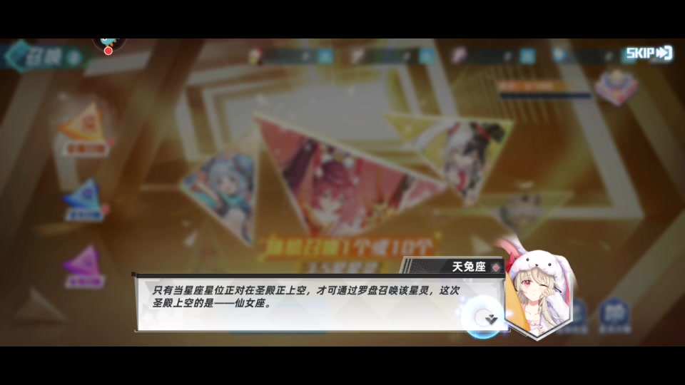 塔塔星座 送328充值版
