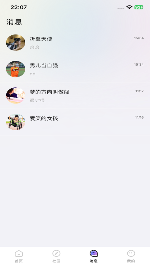 輕松語音