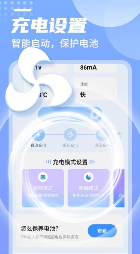 舉舉電池好幫手