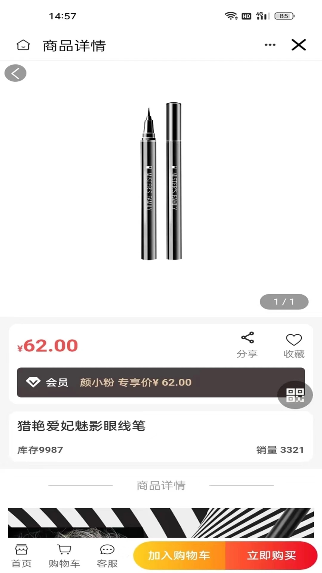 顏小粉