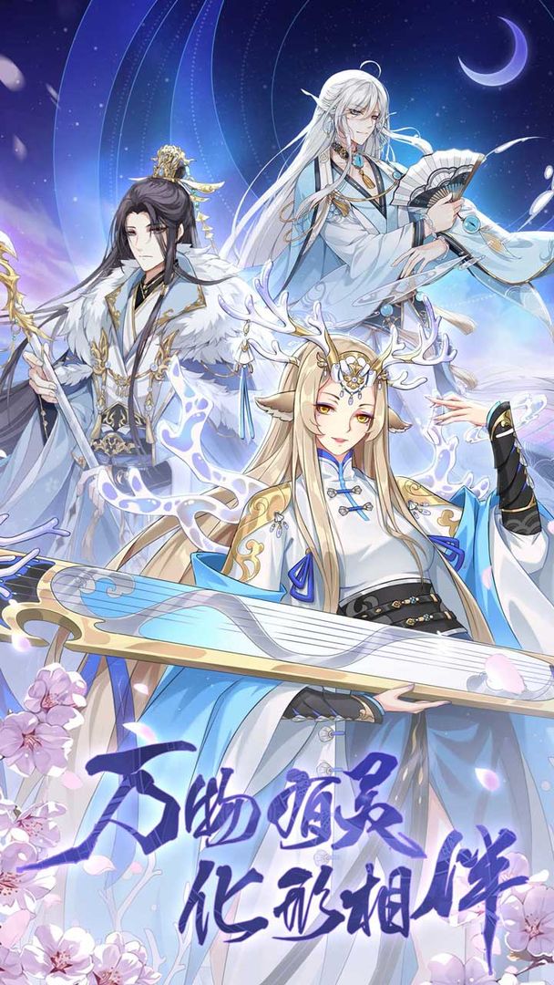 河图寻仙记 无限神元版