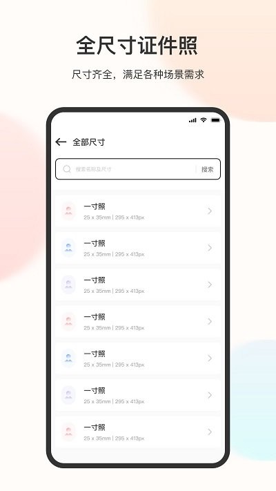 電子免冠證件照