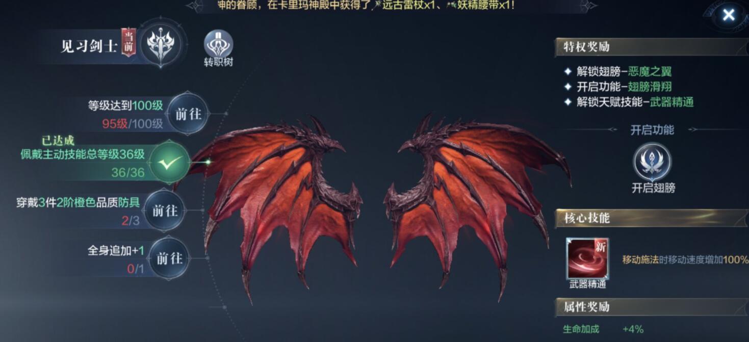 《全民奇跡2》惡靈魔盒完成攻略
