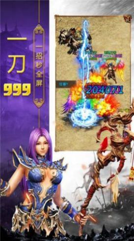 仿盛大合擊傳奇