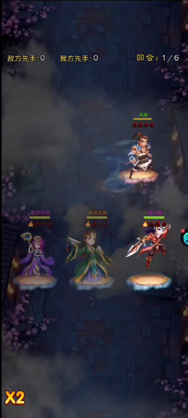 天魔錄