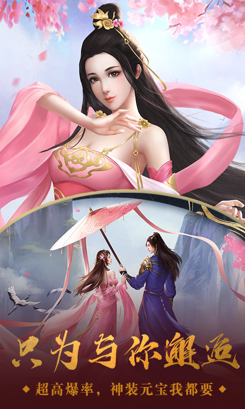 仙魔戰(zhàn)場之問仙