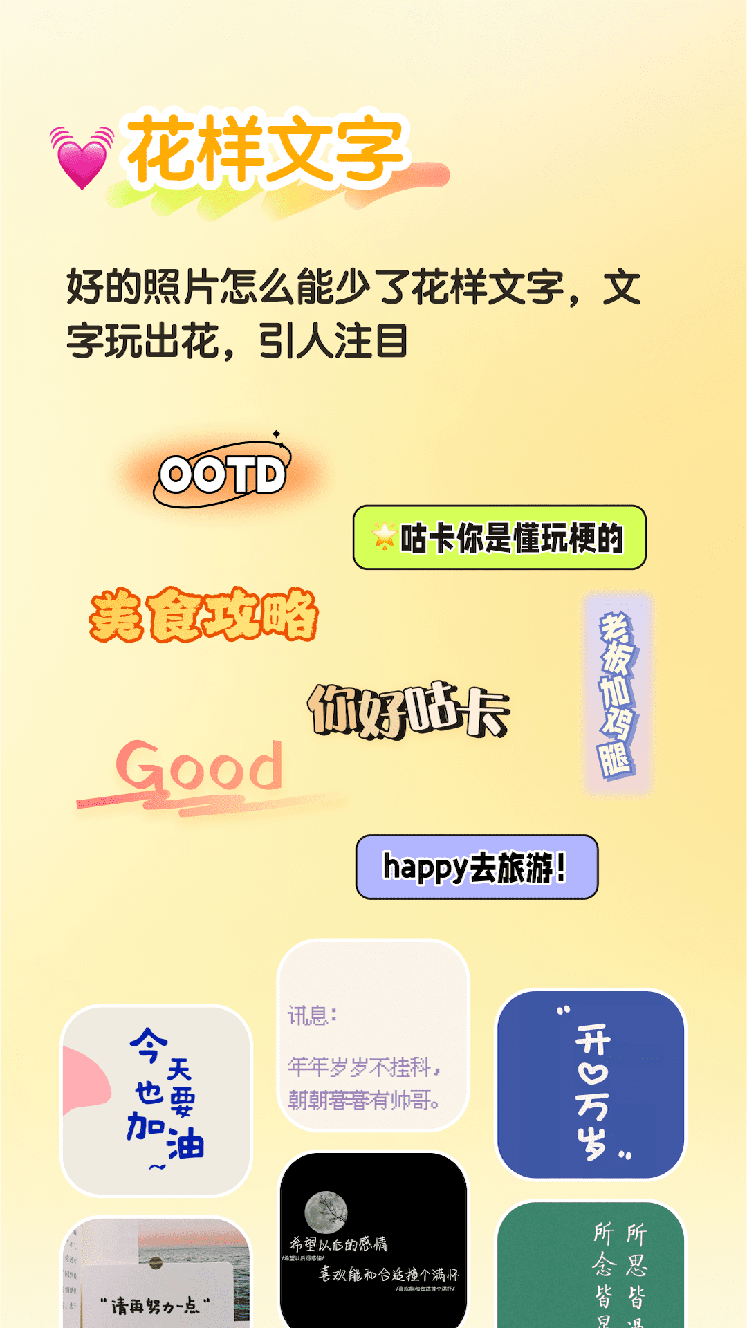 魔力貼貼貼紙制作