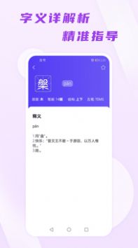 漢語通