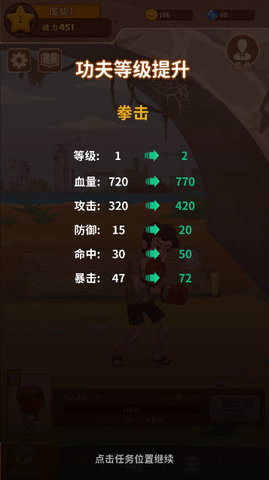 我不是廢柴無限金幣無限鉆石版