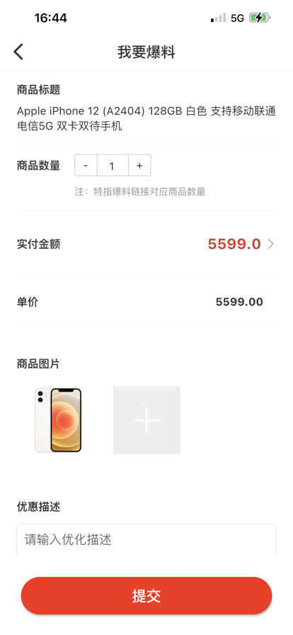 爆萌購物