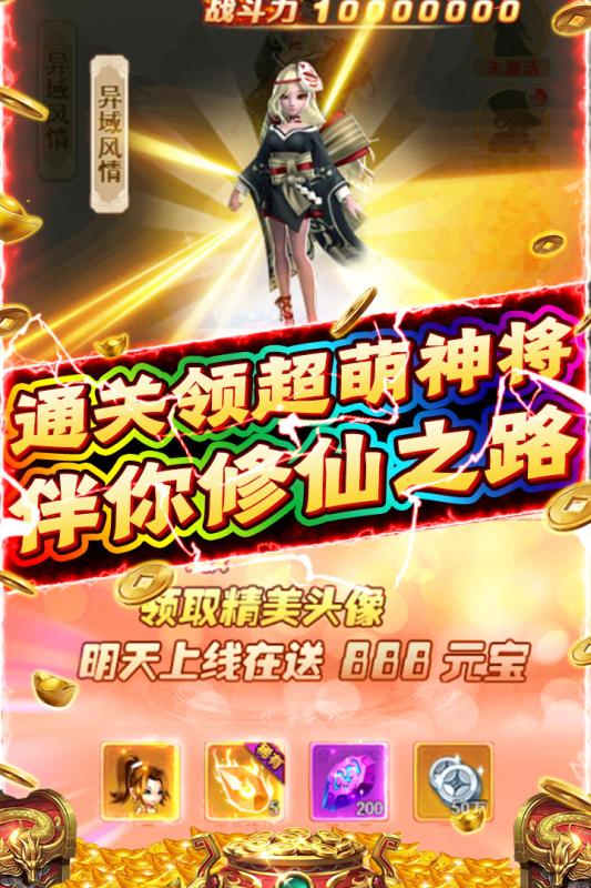 新天上碑國服版