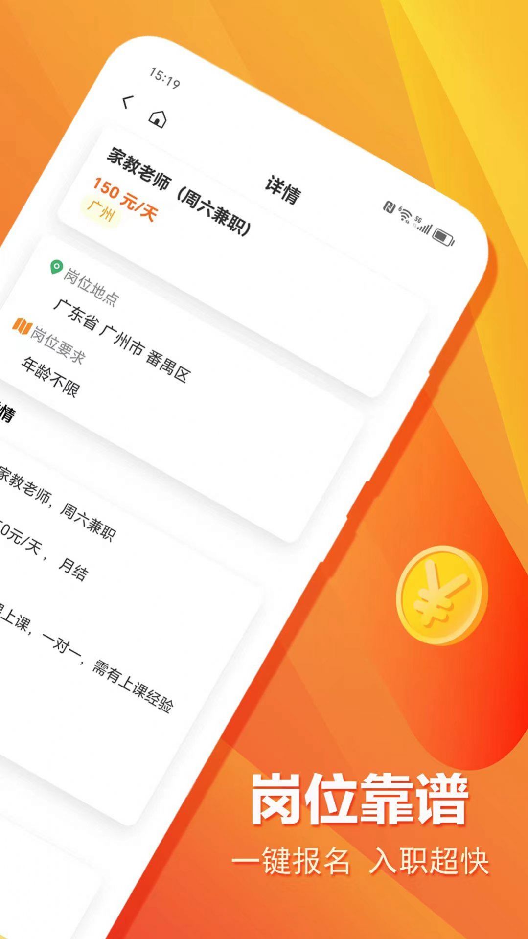 小芒兼職