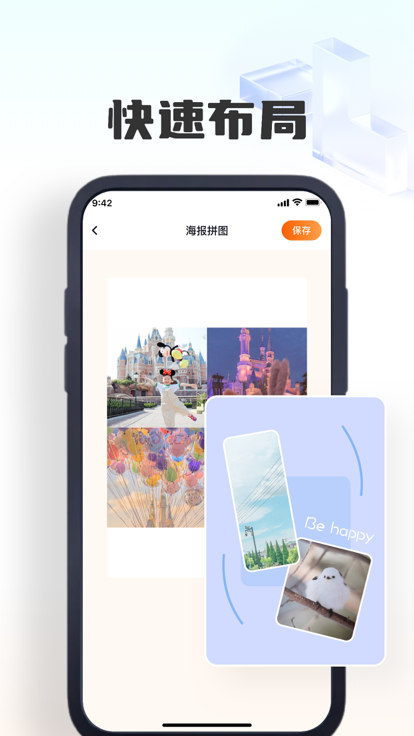 展崇拼圖
