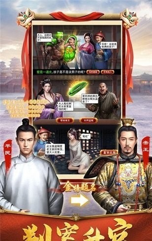 當官模擬器無限元寶版
