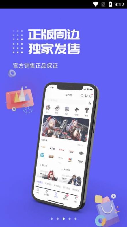 動漫圈圈