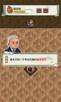 模擬大中華文物館