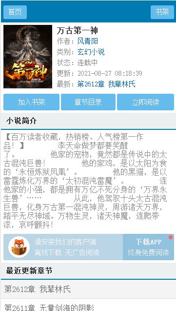 豬豬小說