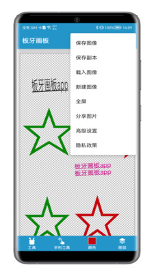 板牙畫板