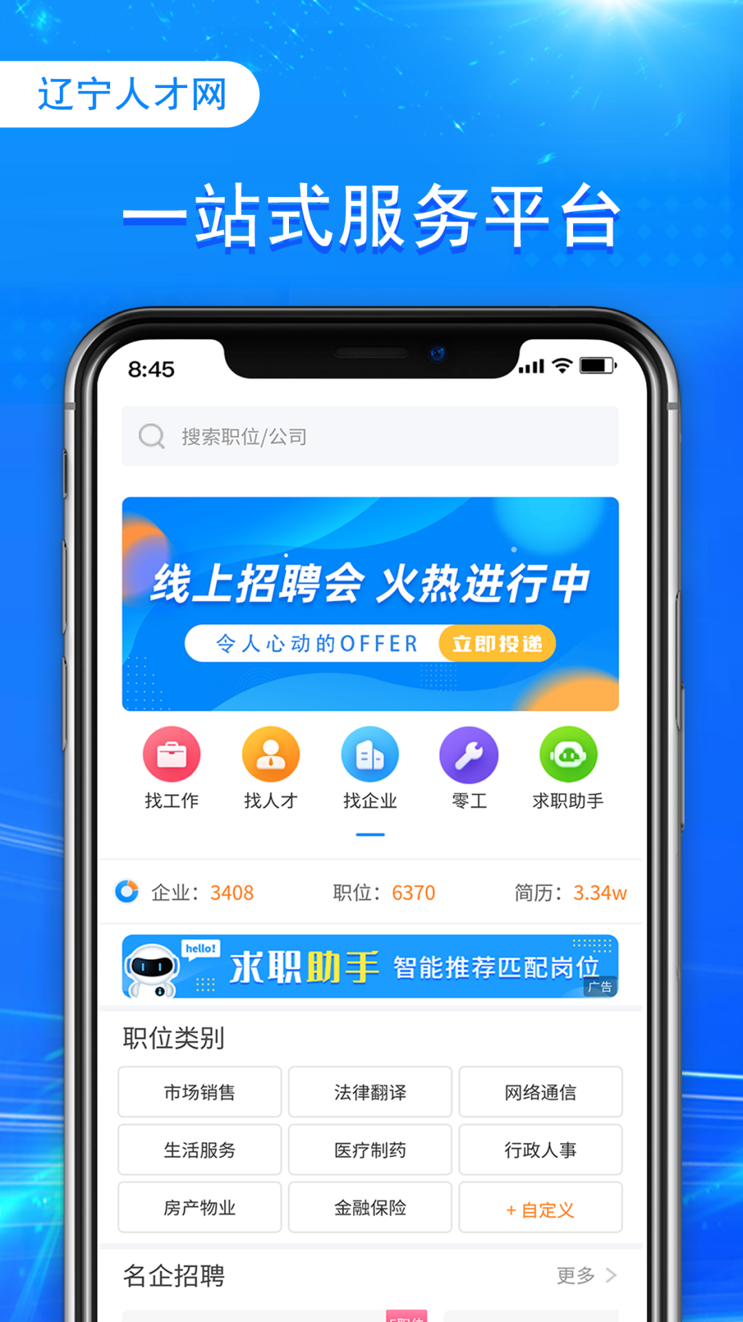 遼寧人才網(wǎng)