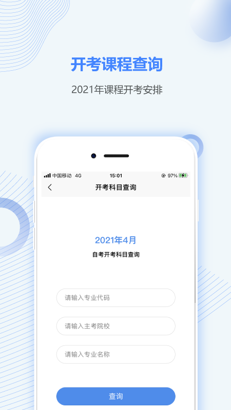 陜西自考之家