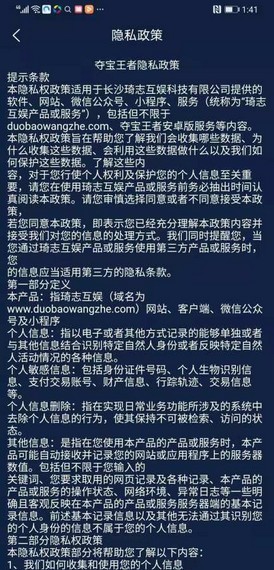 奪寶王者