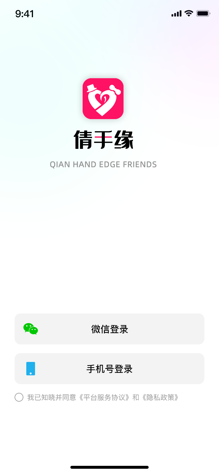 倩手緣