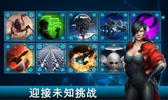 銀河皇帝太空戰(zhàn)爭