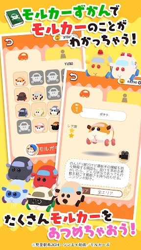 倉鼠停車場