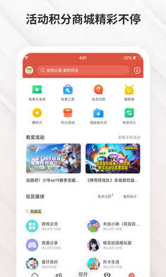 蟲蟲助手2024版