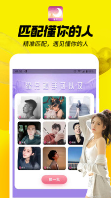蜜月聊歡
