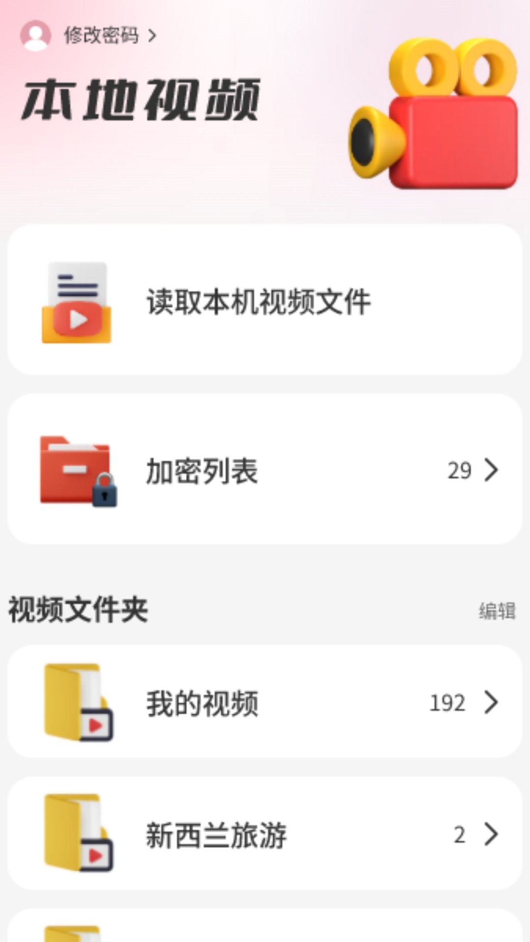 享看短劇