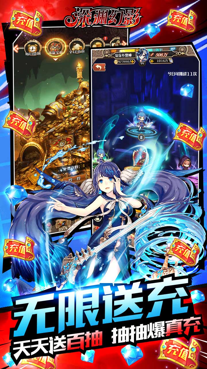 深淵幻影BT 果盤版