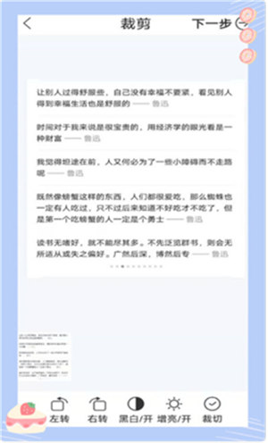 摸魚掃描王